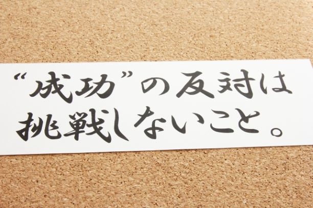 Vol.６２　今年の目標、できていますか？