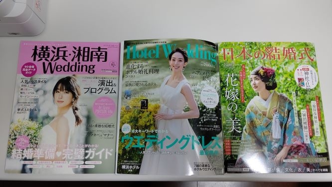 Vol.１６３　ウエディング雑誌で結婚のイメージを持とう！