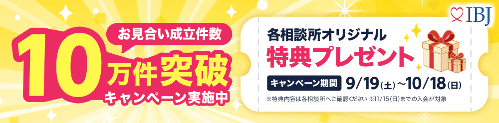 キャンペーン