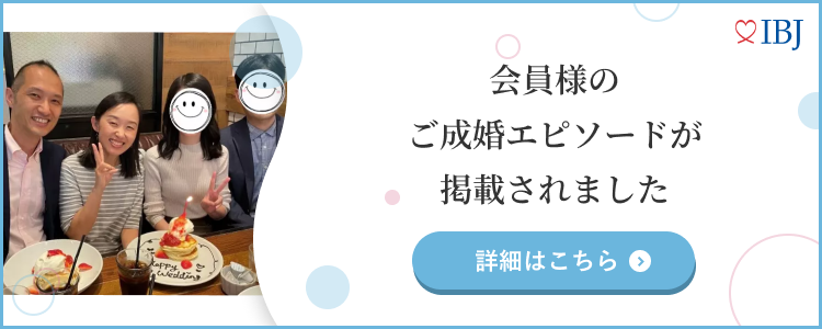 日本結婚相談所連盟の公式HPに掲載されました