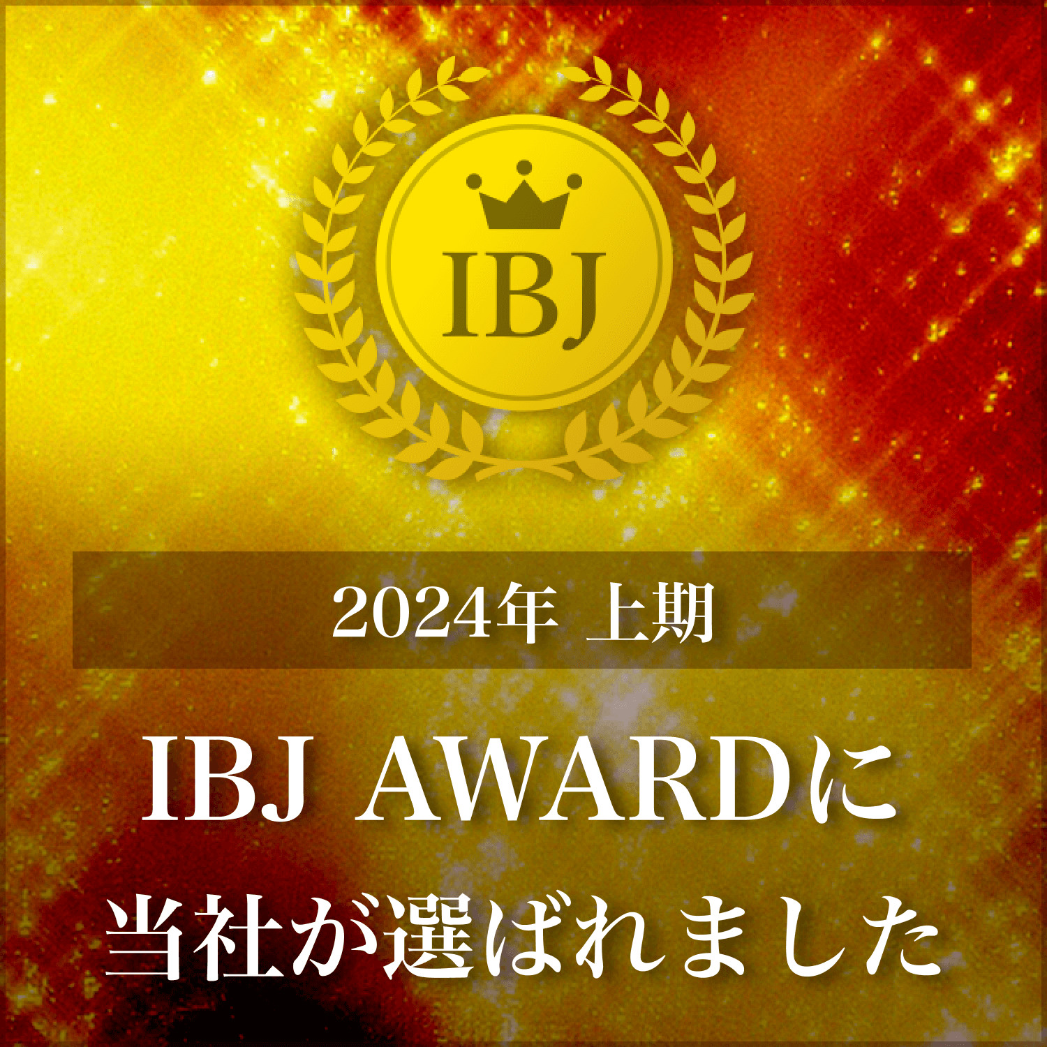 IBJAWARD