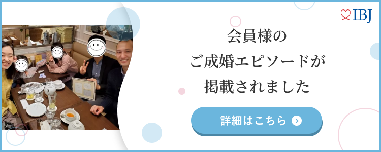 日本結婚相談所連盟の公式HPに掲載されました