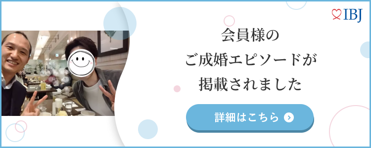 日本結婚相談所連盟の公式HPに掲載されました