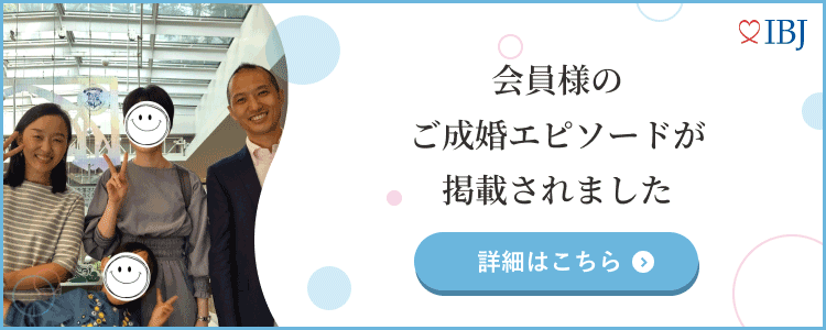 日本結婚相談所連盟の公式HPに掲載されました