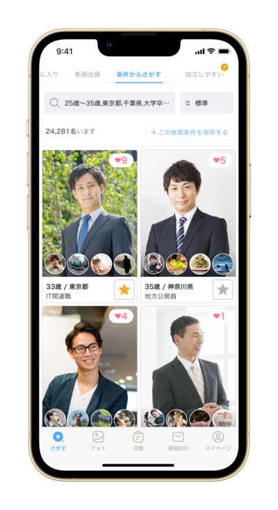 IBJSアプリのイメージ