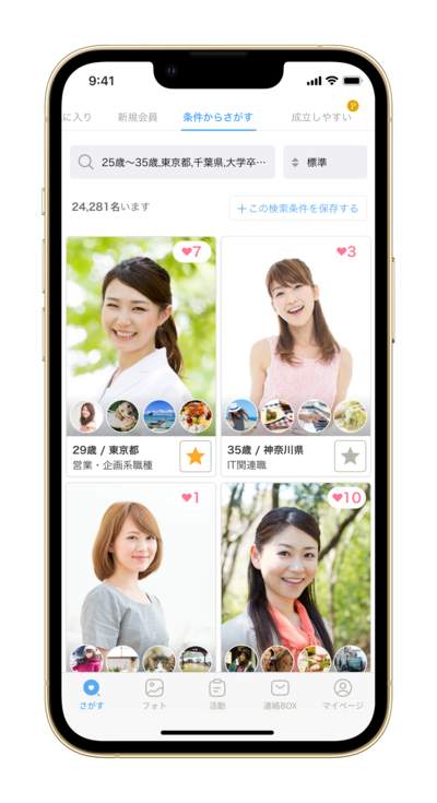 IBJSアプリのイメージ