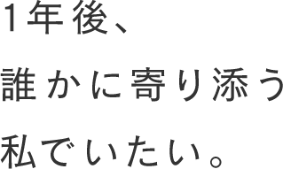 プロスペクティブスタート